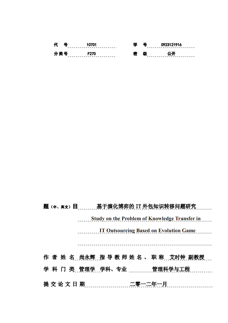 西安IT外包